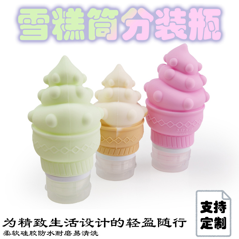 厂家现货批发60ML-90ML硅胶分装瓶 雪糕形旅行必备便捷分装小空瓶