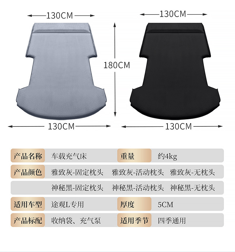 Volkswagen Tiguan L Special Car Inflatable Bed Sleeping Artifact Air Cushion Bed Car Trunk Camping Travel Mattress
