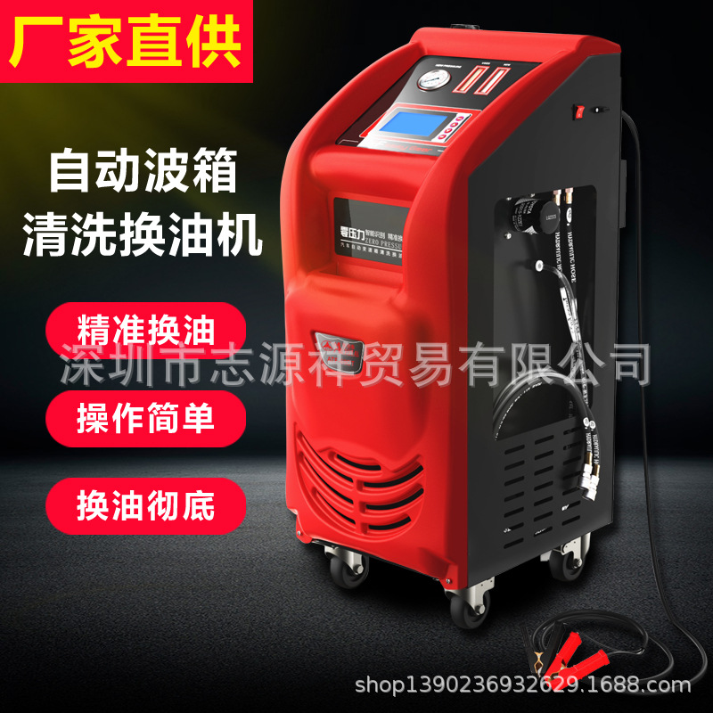 全自动变速箱油换油机自动波箱新旧油等量更换机交换机循环清洗机