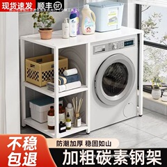 洗衣机洗衣柜一体上方置物架家用滚筒厕所落地阳台架收纳架储物架
