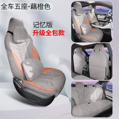 Seat Cushion Overseas Right-Hand Drive – Modelə uyğun (Original) oturacaq örtükləri - lotus-root-orange-memory-foam-version-360-all-inclusive-note-the-model-year
