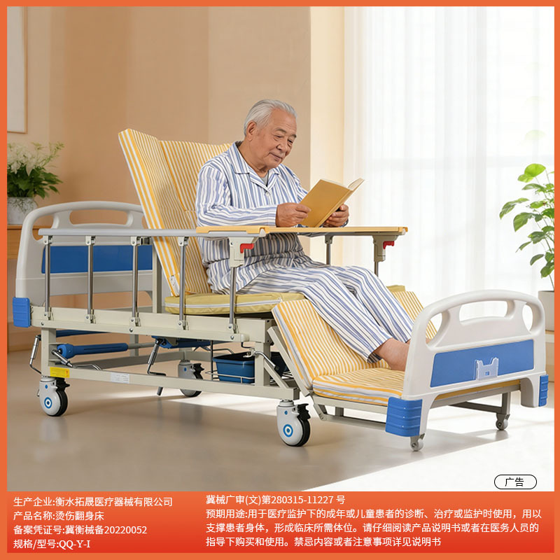 Nursing Bed, Medical Bed for the Elderly, Home Care Bed for Turning over and Lifting Paralyzed Patients, Export Nursing Bed, Medical Bed for Nursing Homes