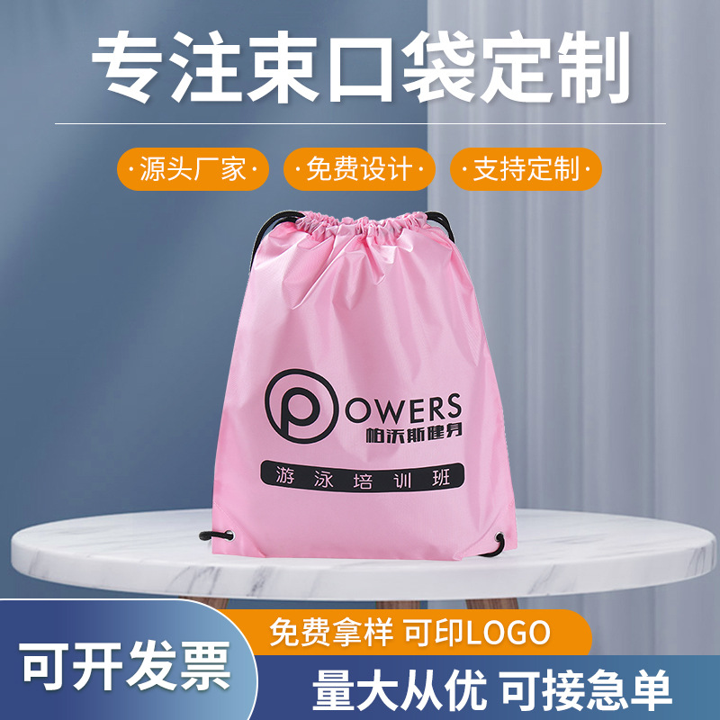 厂家供应束口抽绳布袋 广告购物袋布袋可印LOGO 涤纶拉绳背包袋