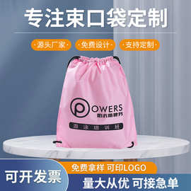 厂家供应束口抽绳布袋 广告购物袋布袋可印LOGO 涤纶拉绳背包袋