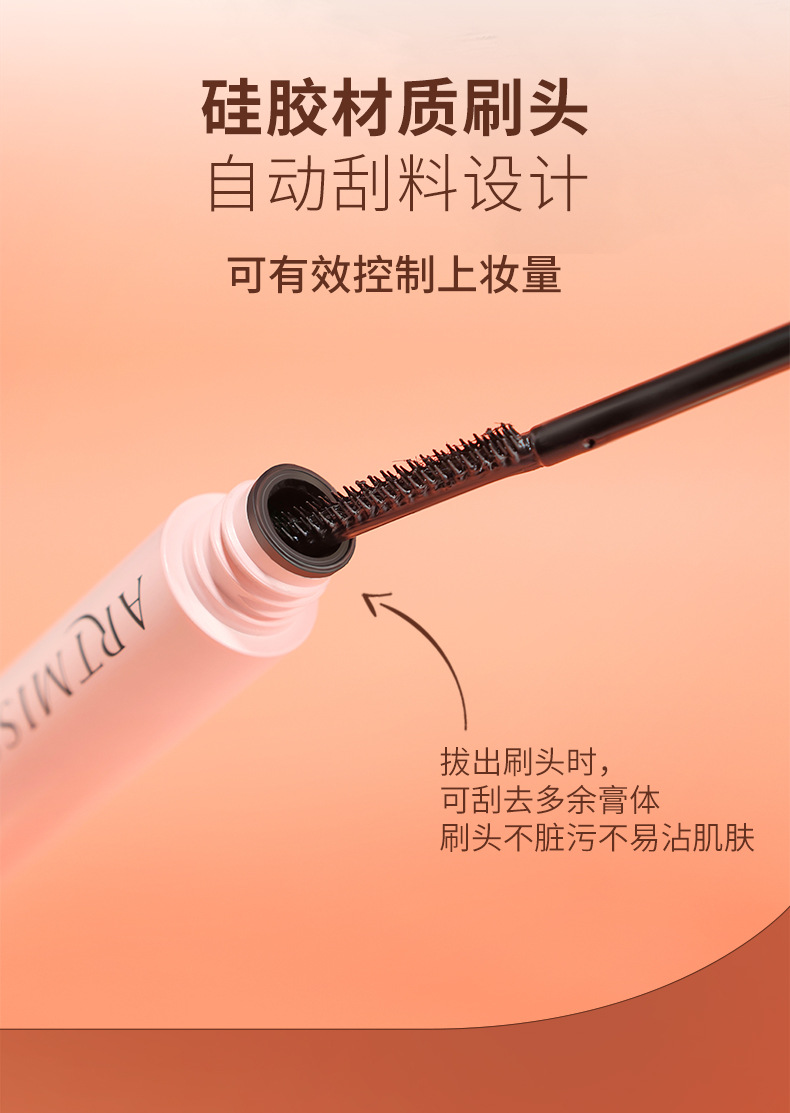 ARTMISS羽扇生花睫毛膏详情 (6).jpg