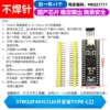 STM32F401CCU6 development board Type-C port