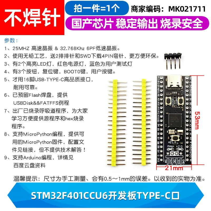 Плата разработки STM32F103C8T6 — минимальная системная плата одночиповой микроэлектронной основы, учебная плата, экспериментальная плата