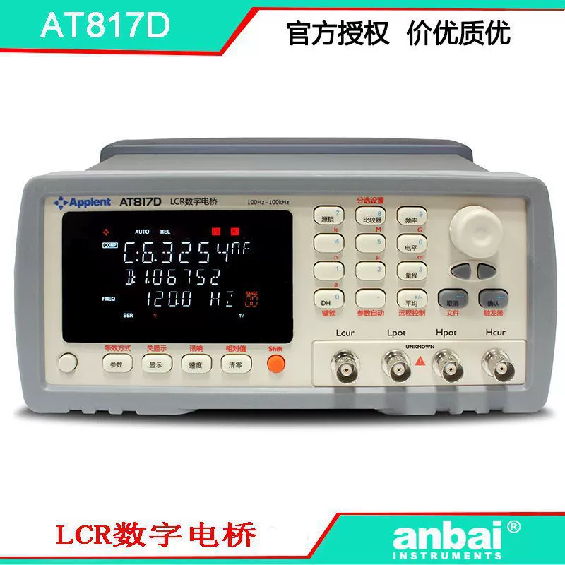 Anbai AT817D LCR цифровой мост 100 кГц точность 0,1% экономичный новый дизайн удобный и быстрый