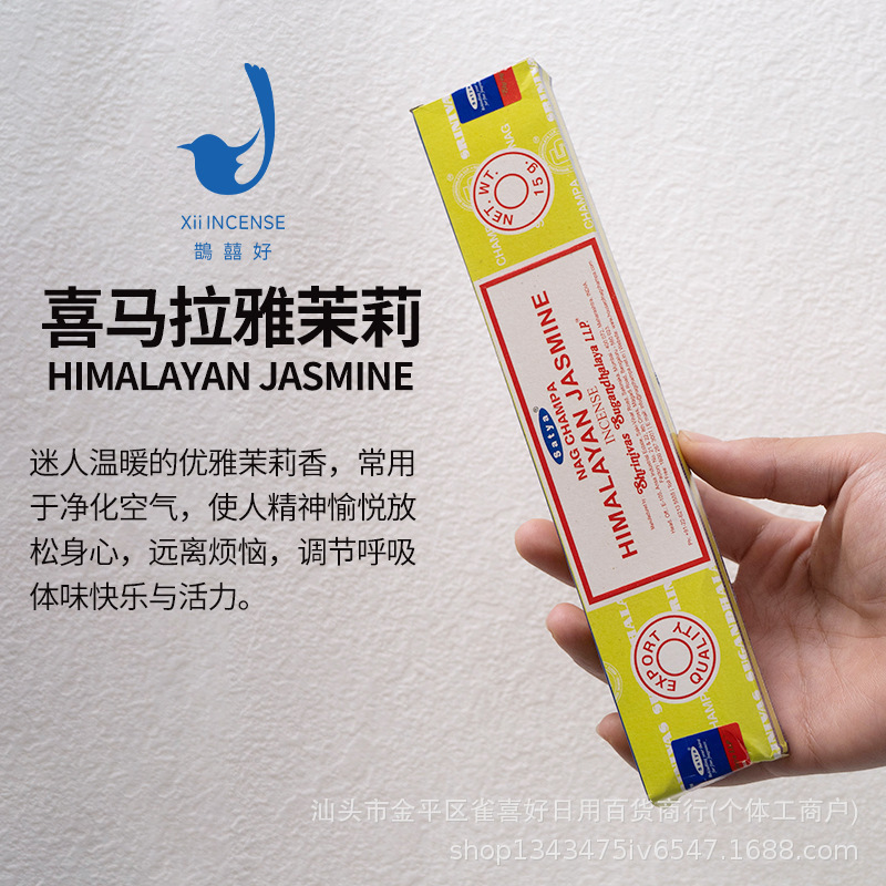 NAG CHAMPA SATYA インドのお香 サババ 黄色の花の香り ゴールデン ウッド ライフ ピュリファイング ホーム ライン フレグランス ルーム|undefined