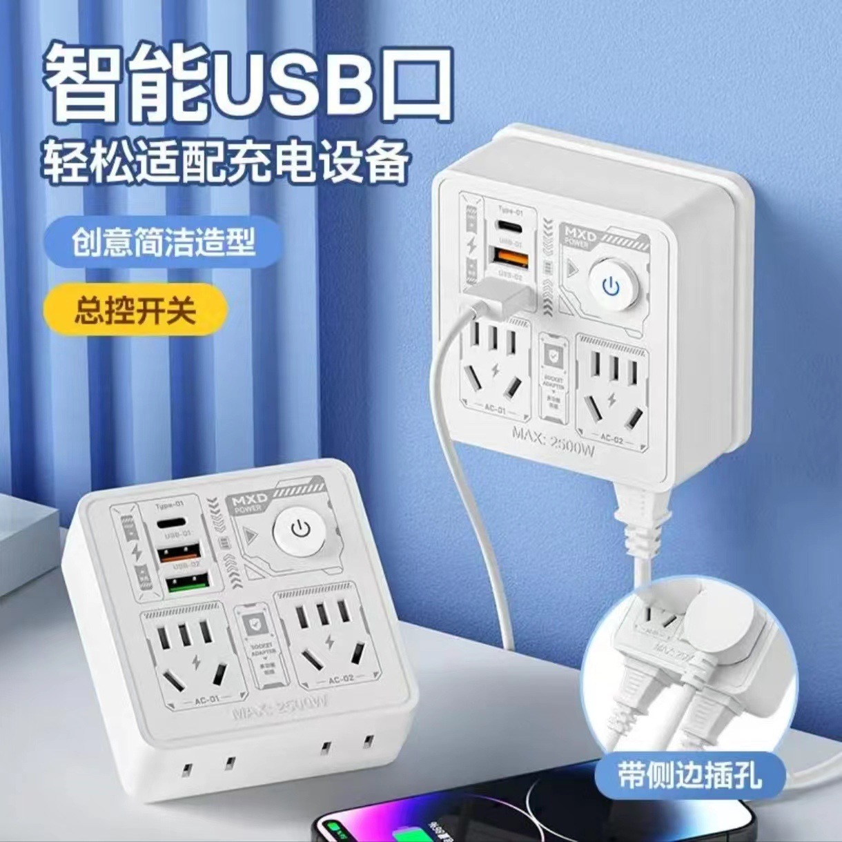 公正品插座转换器86面板多孔夜灯USB转换宿舍家用多功能插线板排-阿里巴巴