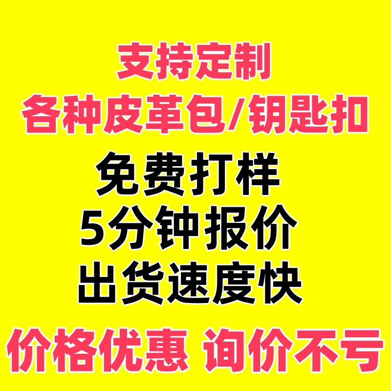 Todo tipo de colgantes de llavero de cuero, gran cantidad y excelente precio, la hebilla de langosta admite todo tipo de selección de clientes con dibujos y pruebas