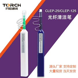 光纤设备;清洗设备配件;通讯检测仪器