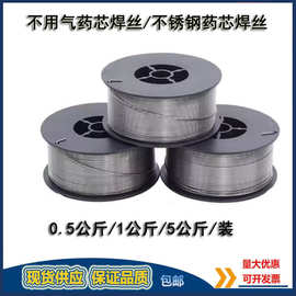 无气自保焊丝E71T-GS药芯焊丝5公斤装二保焊机不用气自保焊丝小盘