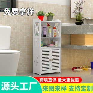Cross-Border Chevron Board Processing Bathroom Toilet Storage Rack Bathroom Multi-Functional Floor-Standing Multi-Layer Wood Plastic Board Storage Cabinet