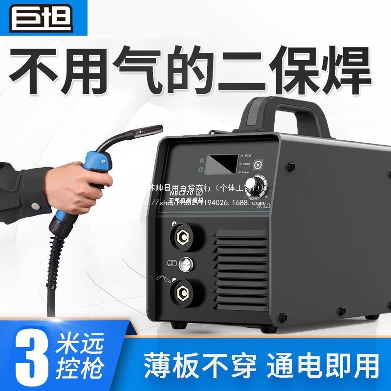 日本技术劲得无气二保焊机一体两用家用220v小型多功能气保电焊机