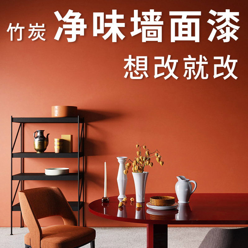 乳胶漆室内家用无甲醛环保净味墙漆内墙自刷涂料水性墙面油漆批发