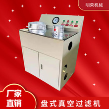 DL-5C盘式真空过滤机原厂家生产实验室双全自动