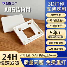 3D打印线材;塑料工艺品;模型、手板