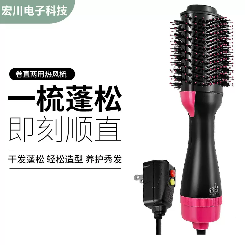 亚马逊热款二代直发器负离子吹风机电动卷发器直发梳热风梳
