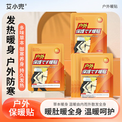 屋外の暖かい暖かい赤ちゃんは発熱を貼って家庭用の自己発熱暖かい体を貼って冬の暖かい腰を貼って卸売りを貼ります。