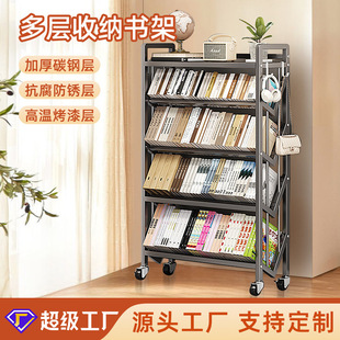 Cross-Border Picture Bookshelf Children's Reading Area Library Steel Bookshelf Living Room Floor-Standing Multi-Layer Storage Bookshelf