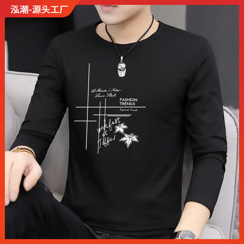 Men's Long Sleeve Milk Silk Base Shirt Autumn 2024 Autumn New Thin T-Shirt Slim-fit Top Cross-border