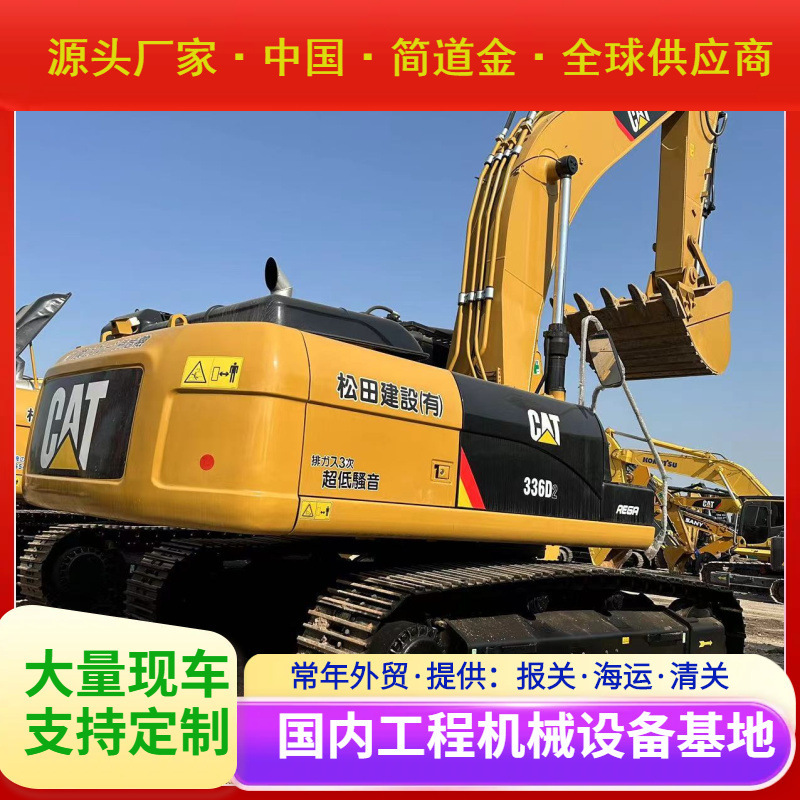 Used Excavator卡特CAT336D2二手挖掘机出售 九成新Used Digger