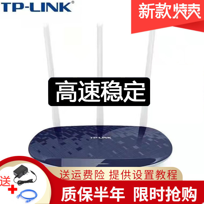 Tp-Link Wireless Router Gigabit Wdr886N Wifi Home High-Speed Through-Wall Fiber Broadband