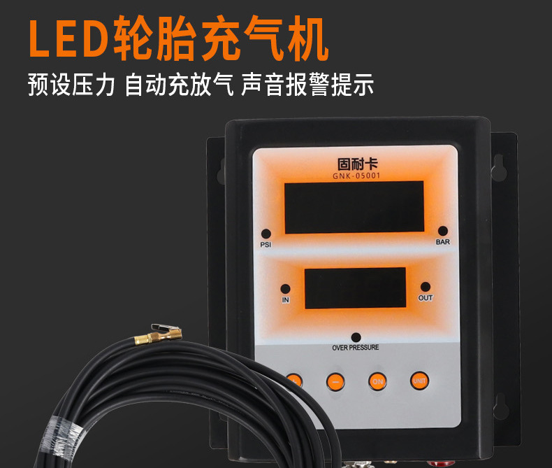 Guanika Tire Pressure Gauge Fully Automatic Inflator Wall-Mounted Led Large Screen Digital Display Dedicated Air Pump