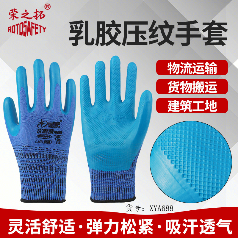 Xingyuyou A688 guantes de trabajo industrial resistentes al desgaste antideslizante caucho impregnado guantes de caucho de trabajo al por mayor image 3