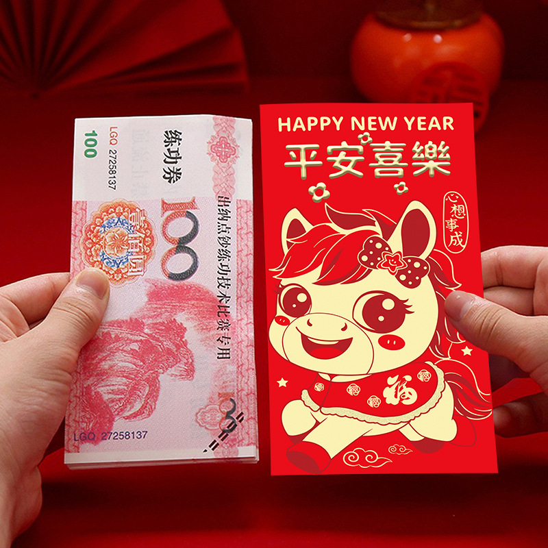 2026马年新款红包批发定制印logo烫金通用新年红包袋压岁钱利是封|undefined