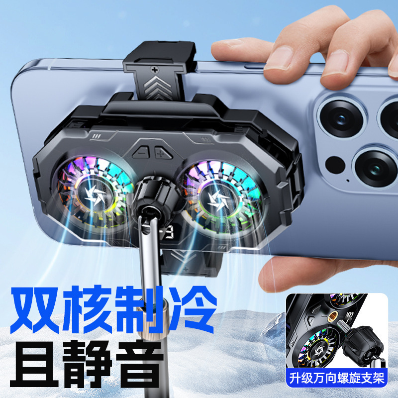 生放送ダブルファンSL55半導体ダブル冷凍デジタル表示温度ゲーム電気競争超静音携帯電話放熱器|undefined