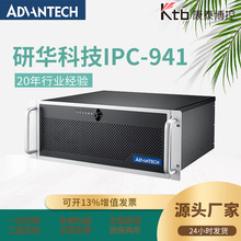 研华原装IPC-941工控机工业电脑主机4U机架式工业上架主机