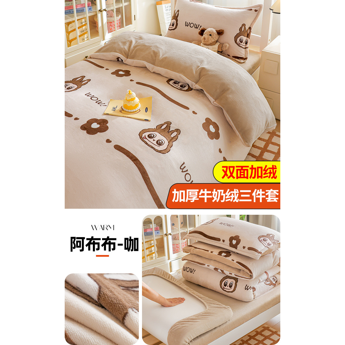 Dormitorio de estudiantes cama de tres piezas más cama de invierno de coral cama de cama de cama de cama para niños