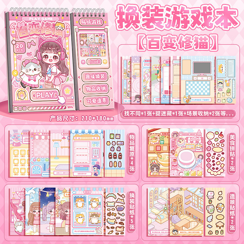 クリエイティブなドレスアップステッカーゲームブック子供用手作りDIYシーンメイクアップステッカー無料カットミニチュア造園ステッカー|undefined