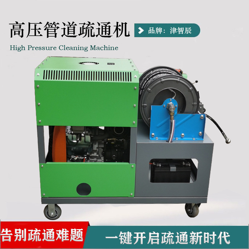 High-Pressure Pipeline Cleaning Machine for Schools, Residential Areas, and Commercial Use; Gasoline-Powered Cleaning Equipment for Unclogging Pipes High-Pressure Pipeline Cleaning Machine for Schools, Residential Areas, and Commercial Use; Gasoline-Powered Cleaning Equipment for Unclogging Pipes