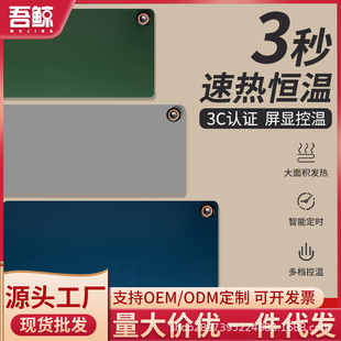 Heating mouse pad color boxed five-gear solid color digital display temperature control office desk warm pad waterproof hand warm table mat