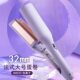 Deep V French Egg Roll Curling Rod Water Wave Large Wave Wool Roll Splint Negative Ion Curling Rod Artifact