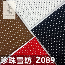 珍珠雪纺印花面料春夏波点吊带衬衫连衣裙套装裤装饰品丝巾布匹