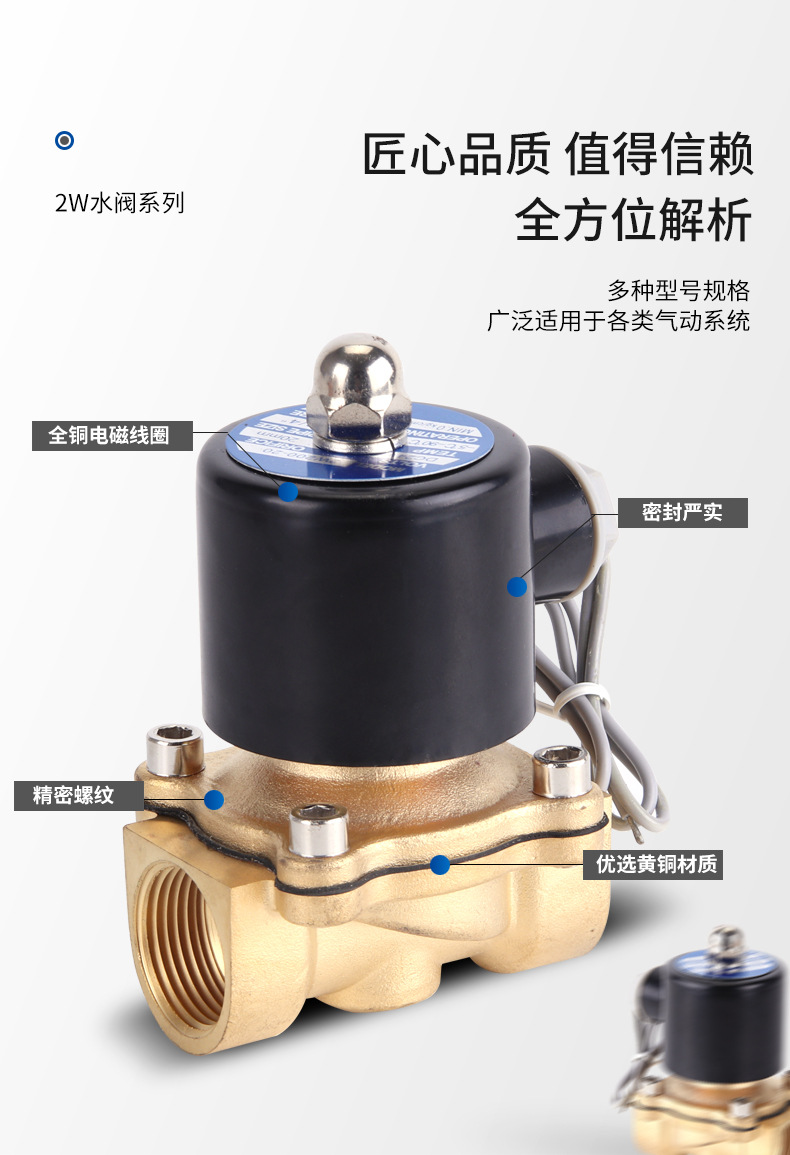 2W水阀_02.jpg