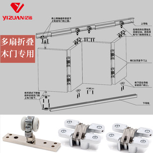 Wooden door folding door multi-door connecting accessories screen partition door pulley with cross dark hinge folding hanging wheel