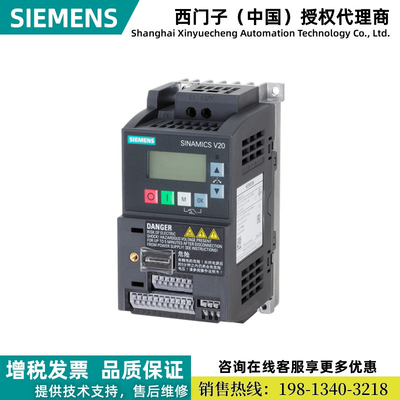 6SL3210-5BB11-2UV1西门子V20通用变频器1.1KW单相1AC200-240V现