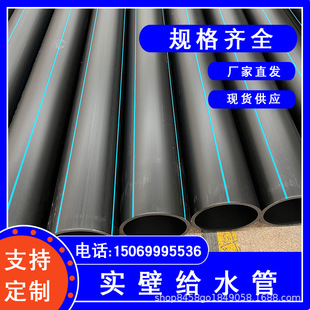 PE solid wall water supply pipe new material drinking water pipe large diameter drainage pipe hot melt pipe agricultural irrigation national standard