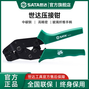 Shida Crimping Pliers Tube Terminal Crimping Pliers European Terminal Wiring Pliers Cold Crimping Pliers Manual Wiring Pliers 91118