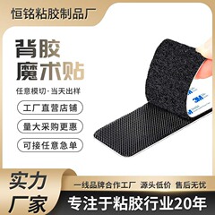バックゴムマジックテープ円形角型耐高温両面強力ナイロンフック面毛面無痕マジックテープ現物
