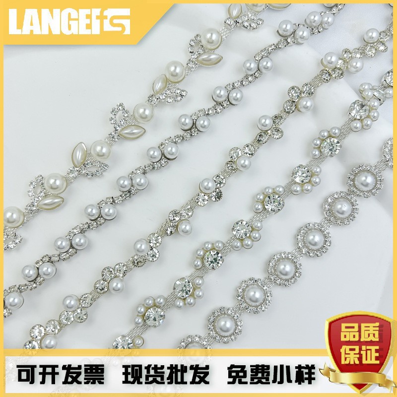 厂家批发鞋包服装饰材料手工链条水钻钻配件衣服钻链珍珠手缝饰品