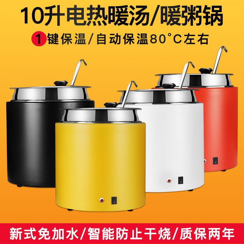304自助餐电子暖汤煲商用10L不锈钢保温粥桶锅酒店餐具电加热汤炉