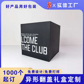 翻盖异形盒烫金凹凸包装盒商务礼品空纸盒批发