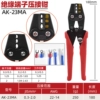 Taiwan-made AK-23MA (0.3-2 square meters) insulated terminals
