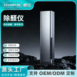 空气净化器;冰箱净化器;除醛机